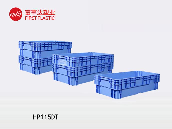 HP115DT翻轉(zhuǎn)套疊塑料周轉(zhuǎn)箱 HP115DT翻轉(zhuǎn)套疊塑料周轉(zhuǎn)箱