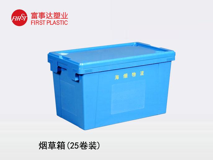 煙草專用塑料周轉(zhuǎn)箱 煙草專用塑料周轉(zhuǎn)箱