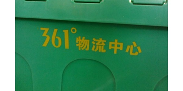 富事達如何做到急客戶之所急的？