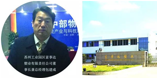 富事達：擁抱共享模式 使精品托盤、周轉(zhuǎn)箱轉(zhuǎn)起來